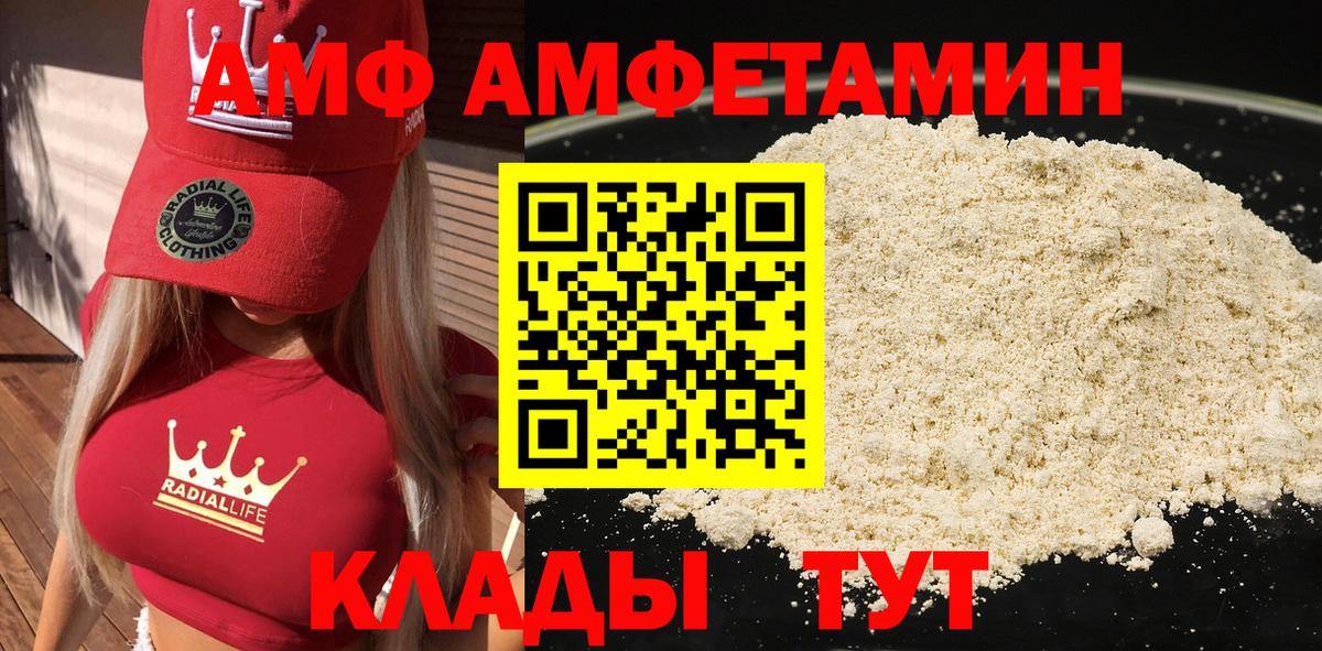 Североуральск  АМФЕТАМИН 97%  АМФ  MEGA вход  Вход с VPN 