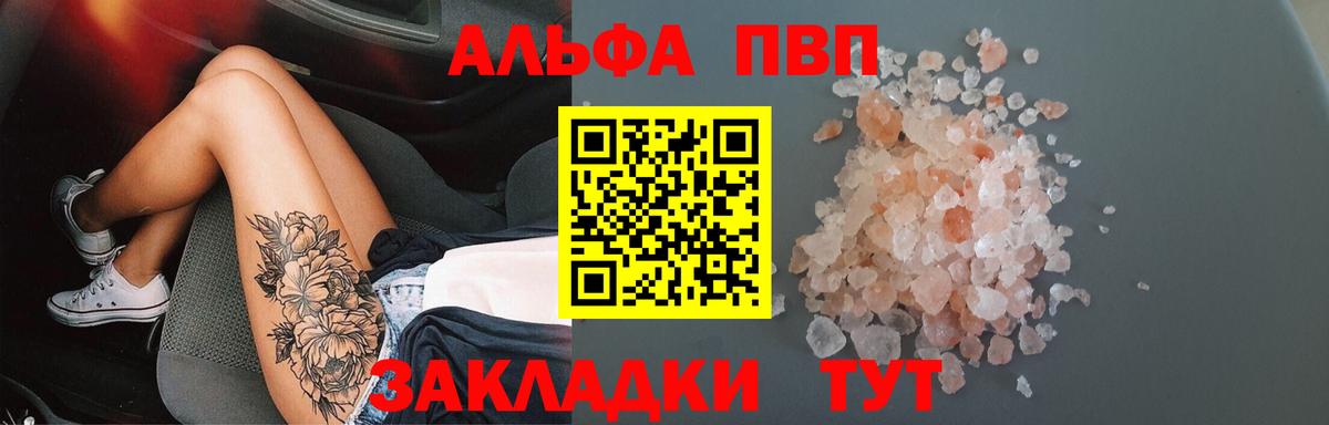 APVP крисы CK Североуральск