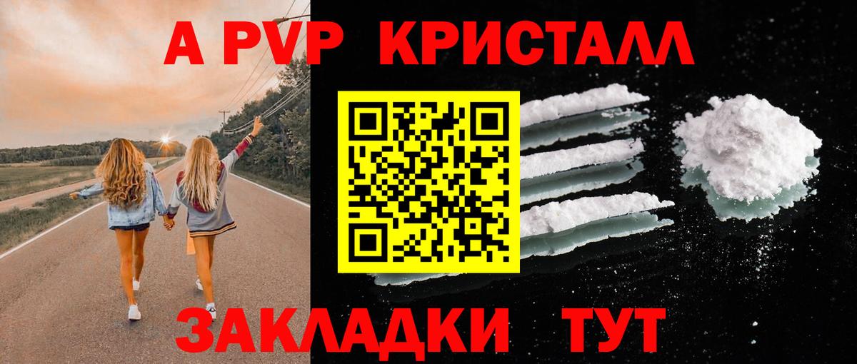 Alpha PVP  A PVP Crystall  Вход с VPN  Североуральск  Alpha-PVP Соль 