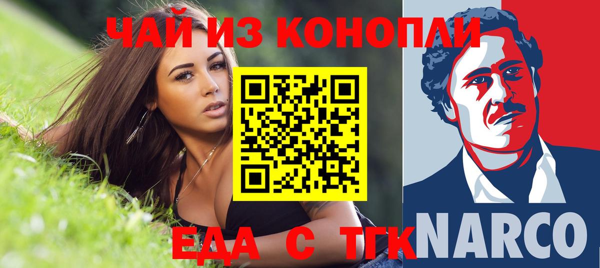 Североуральск  Cannafood конопля  Вход с VPN 