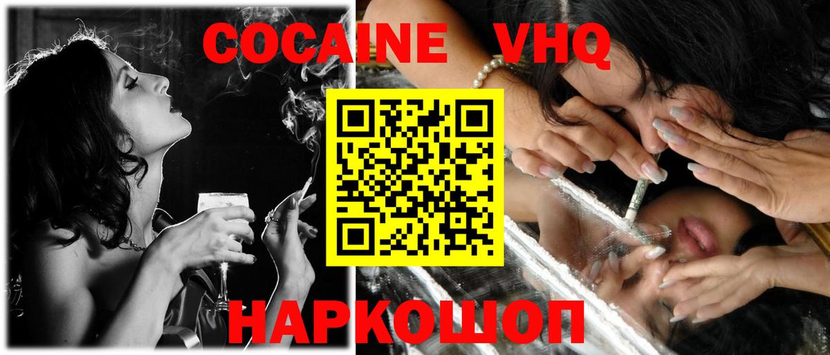 COCAIN FishScale Североуральск
