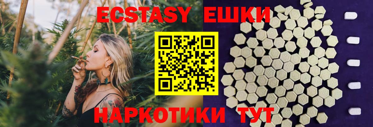 ЭКСТАЗИ TESLA  Вход с VPN  Ecstasy  Североуральск 