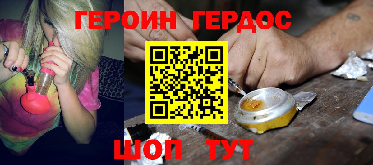 Североуральск  Героин  Вход с VPN  ГЕРОИН афганец 
