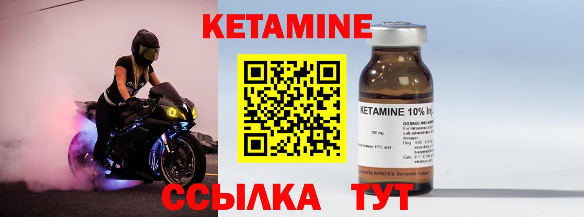 Североуральск  КЕТАМИН VHQ  Вход с VPN  Кетамин ketamine 