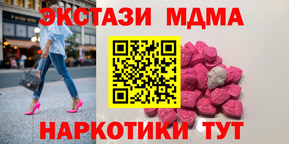 MDMA молли  Вход с VPN  Североуральск  MDMA crystal 