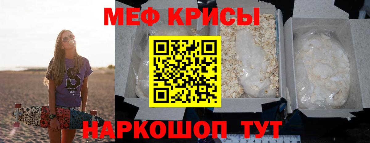 МЯУ-МЯУ  Вход с VPN  Североуральск  МЯУ-МЯУ мяу мяу  Меф VHQ 