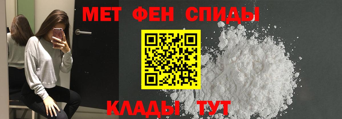 Первитин  Первитин Methamphetamine  Вход с VPN  Североуральск 