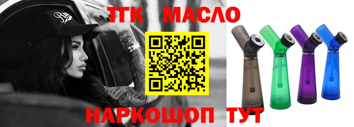 Дистиллят ТГК Wax  ТГК гашишное масло  Вход с VPN  продажа наркотиков  Североуральск 